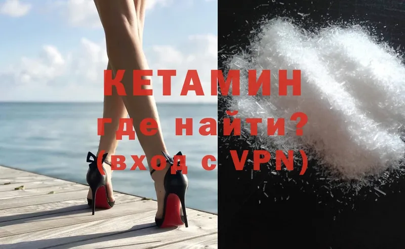 КЕТАМИН VHQ  Углегорск 