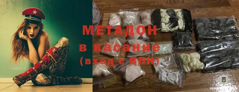 Метадон мёд  Углегорск 